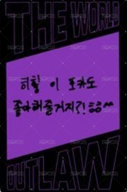 OUTLAW 專輯卡 Z ver. 2 背面