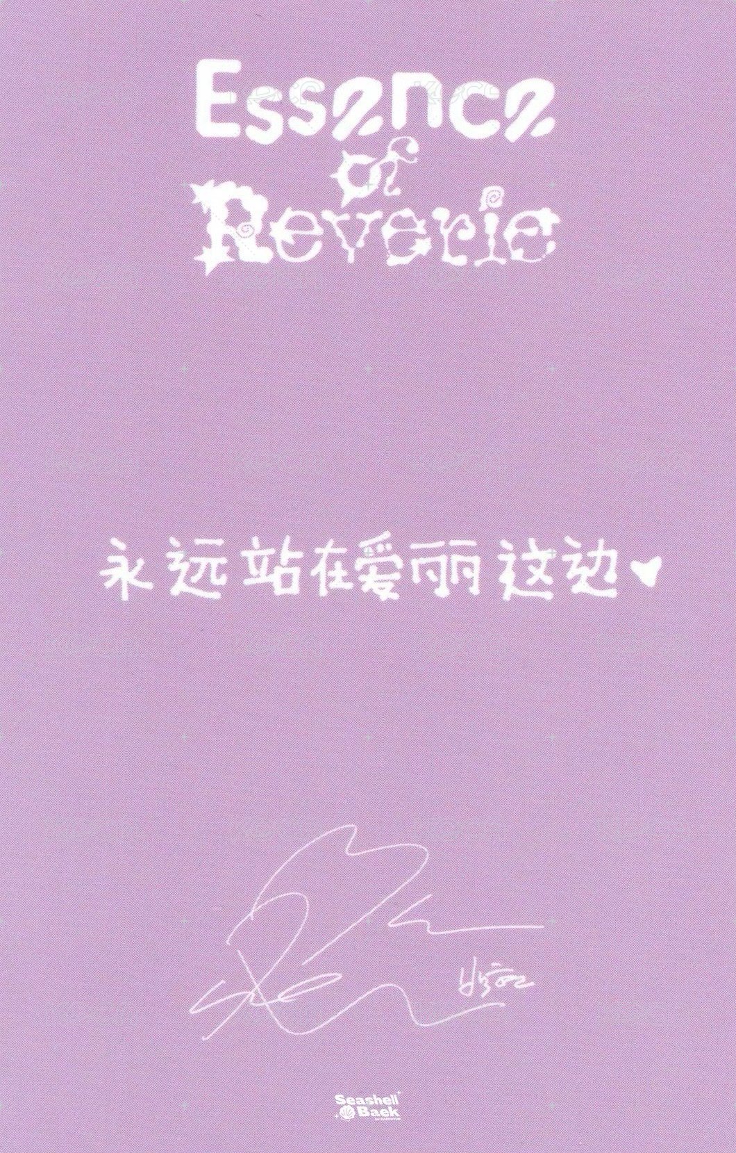 Essence of Reverie 京東 特典卡  背面