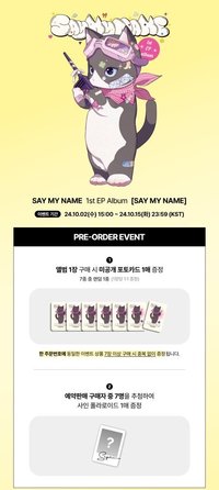 迷一 DEAR MY MUSE預售