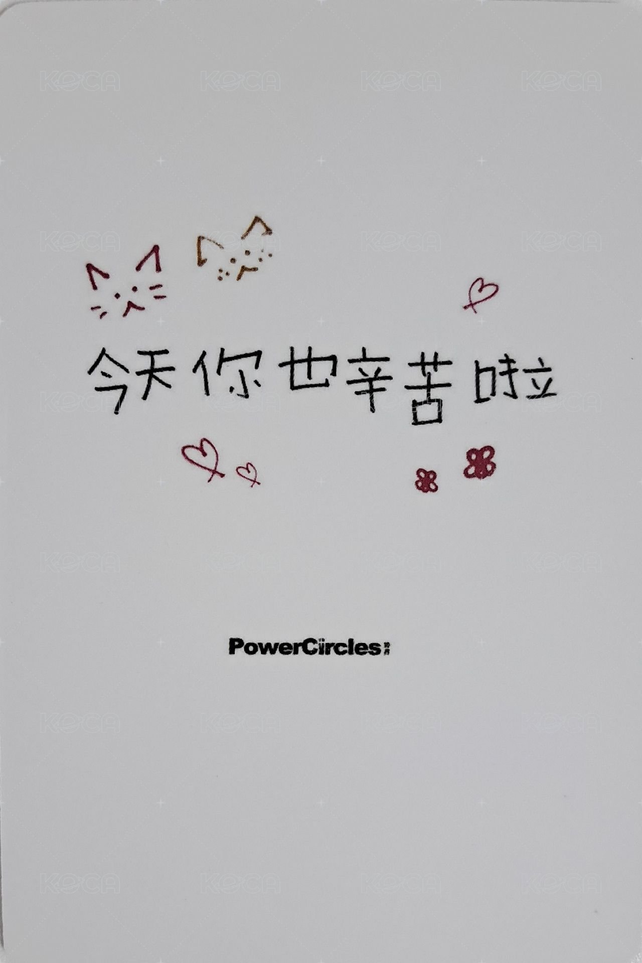 勢界雜誌 雜誌卡  背面