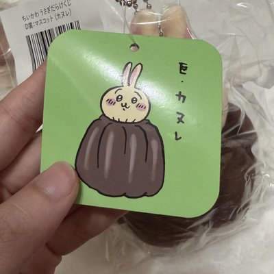 可麗露兔