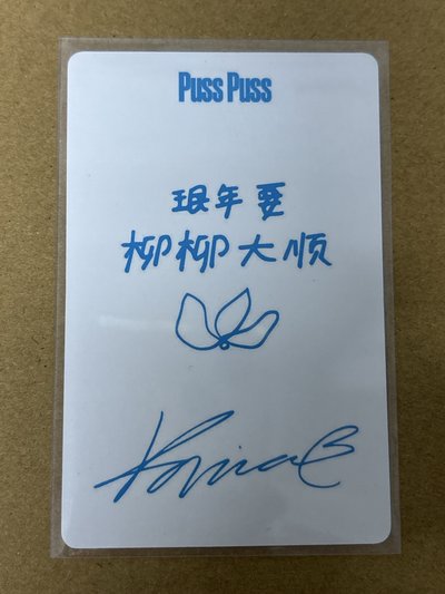 aespa Karina 柚子 雜誌卡 pusspuss雜誌卡柚