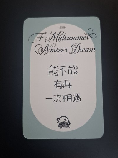布丁狗裴 中背 仲夏夜之夢