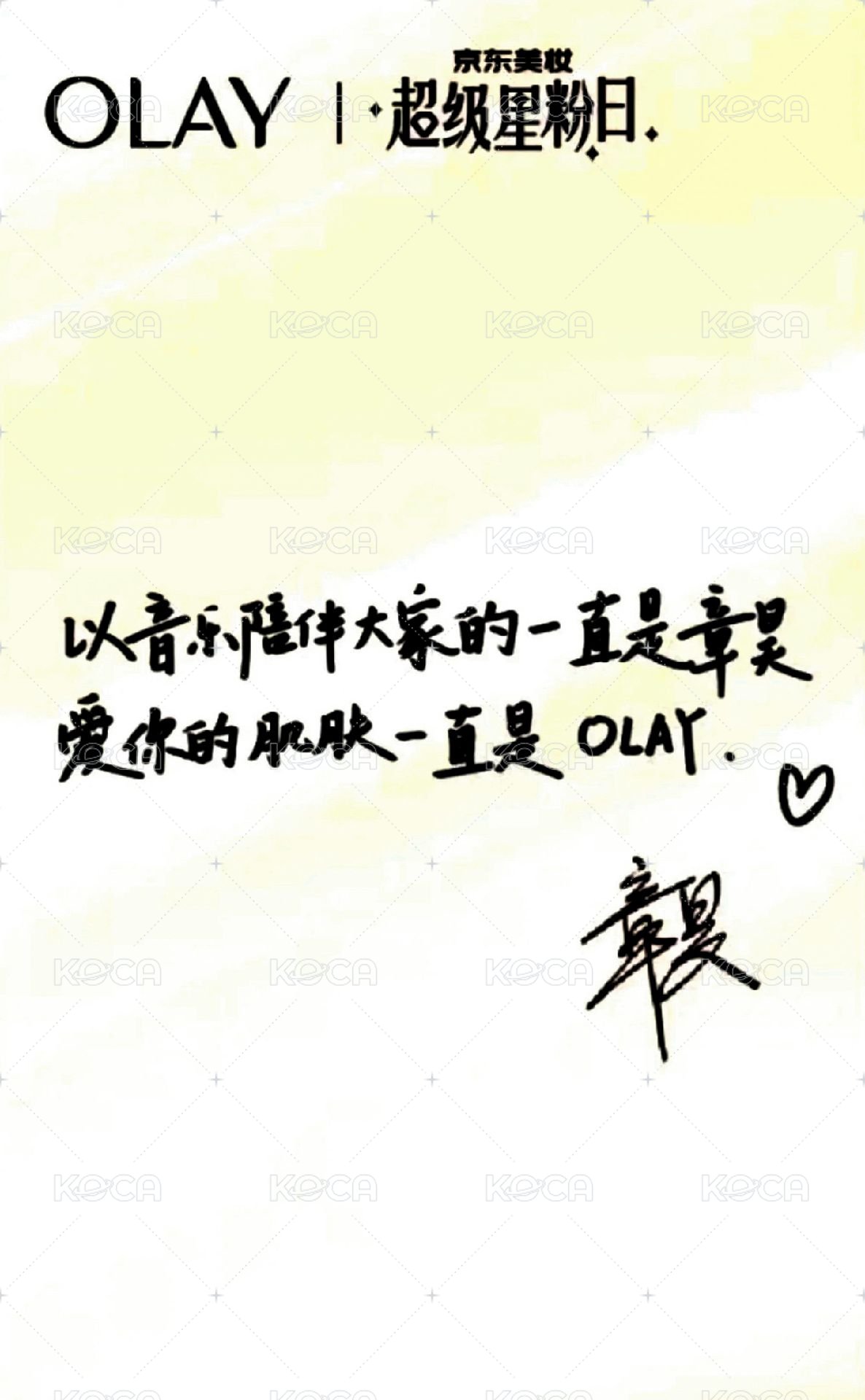 OLAY 代言卡  背面