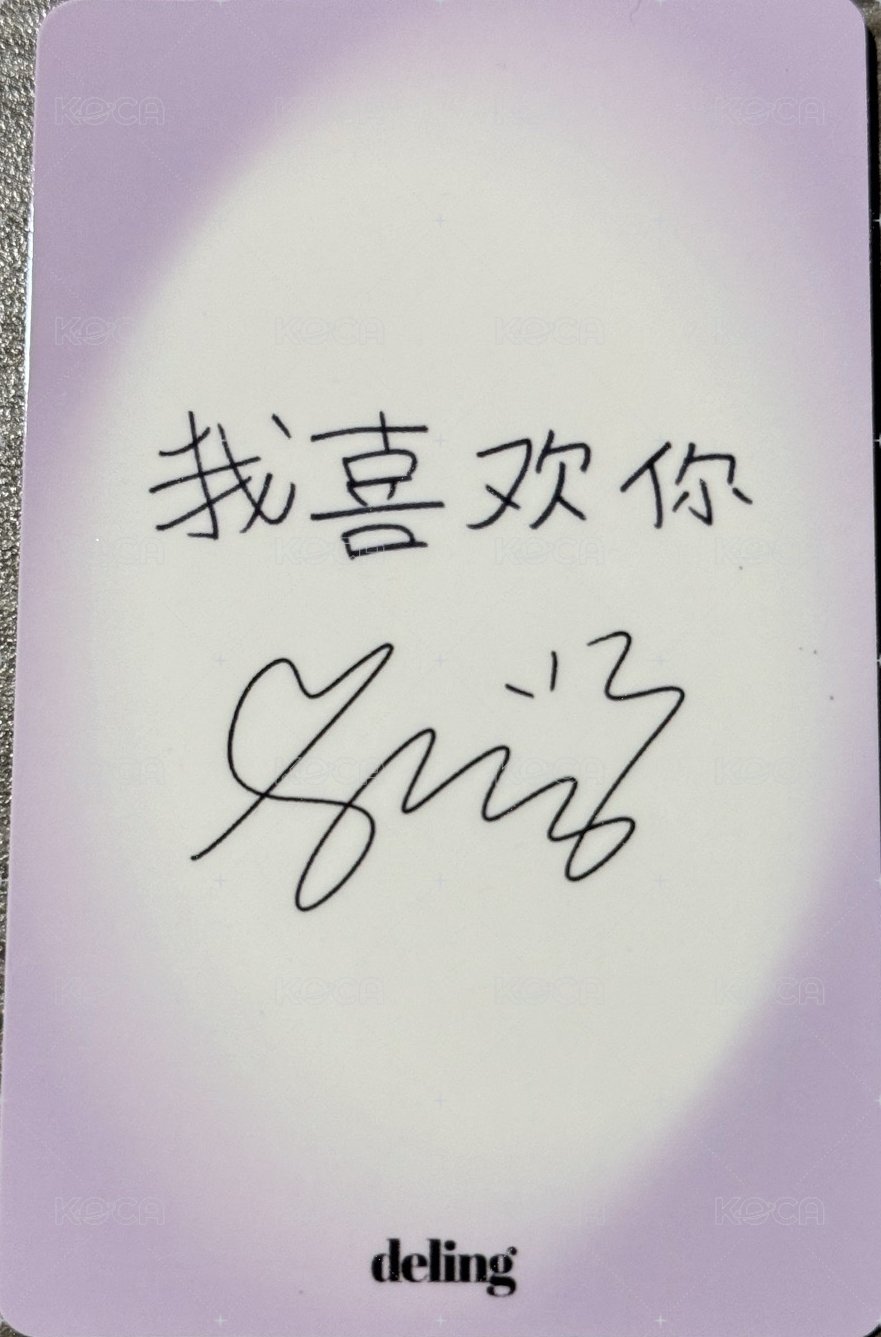 李瑞雜誌 雜誌卡 瑞雜卡 背面