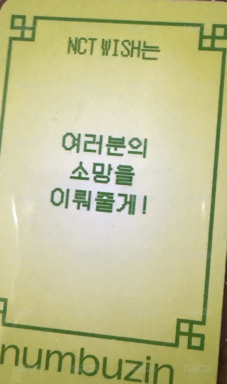 NUMBUZIN 代言卡  背面