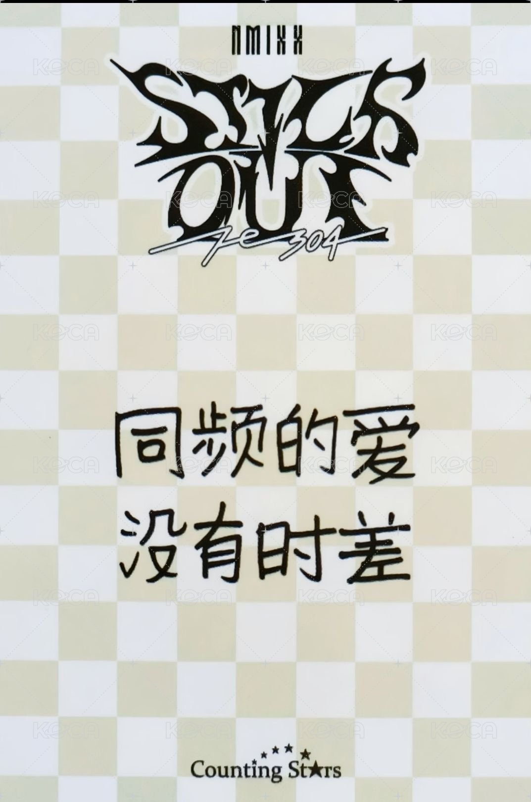 STICK OUT 數星星 2.0 簽售卡 小可毛毯嫄 背面