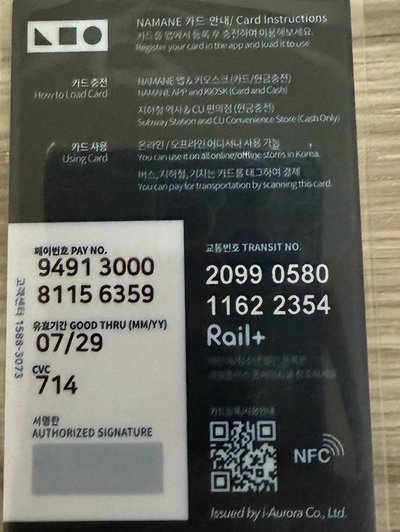 right here 碩交通卡