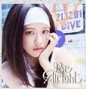 Be Alright 單封安 空專
