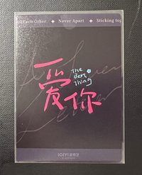 愛你滑板花絮卡