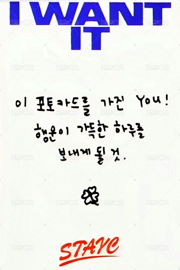I WANT IT 專輯卡 Burn ver. 背面