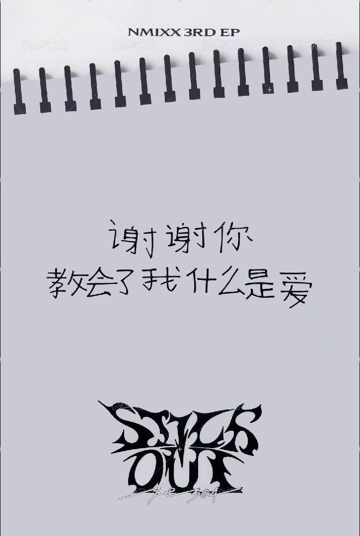 STICK OUT yzy 簽售卡 一直娛 2.0 開學能量裴 背面