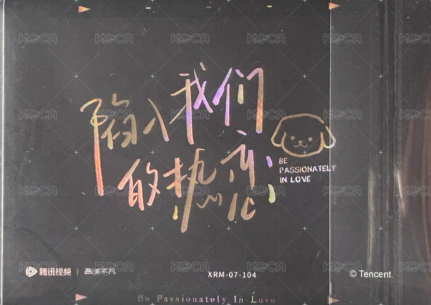 陷入我們的熱戀收藏卡隨機 吾流版 隨機卡 回憶卡(編XRM-07-104) 背面