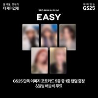 EASY GS25 預售