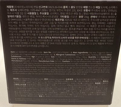 LE SSERAFIM x LEEJAE 香氛🕯️