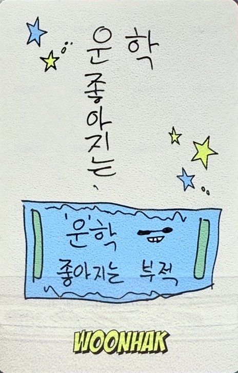 25年曆 wvs 年曆卡 20卡6 背面