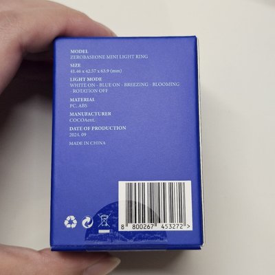 ZEROBASEONE 迷你手燈戒指 栽培園 ZB1