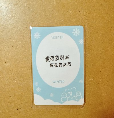 Winter MOEVIR雜誌卡