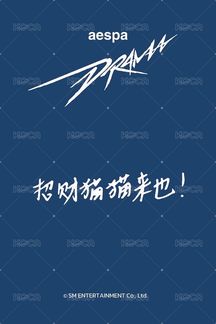 Drama sr 簽售卡 星河簽售3.0寧 背面