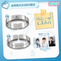 24 中國簽售MD 飾品配件 金屬戒指