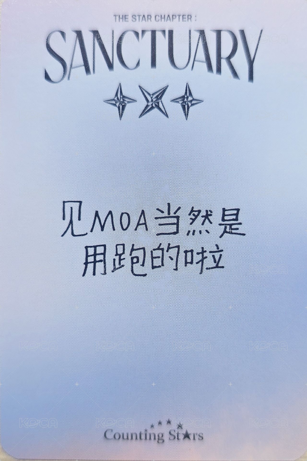 迷七 數星星 北京線下 簽售卡  背面