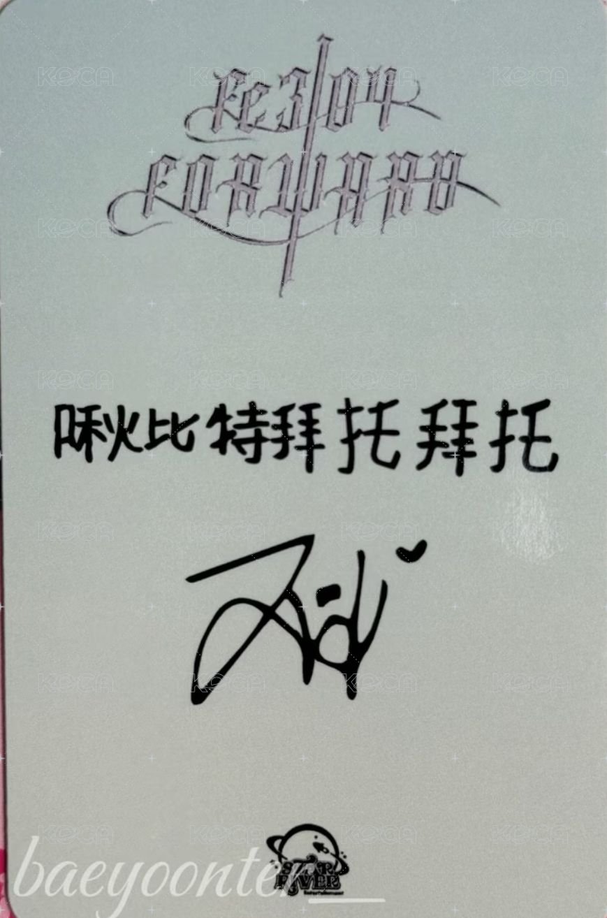 FORWARD sr 5.0 抽選卡 回憶記事簿中簽卡 背面