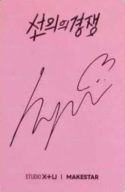 善競周邊2.0 ms 滿額卡  背面