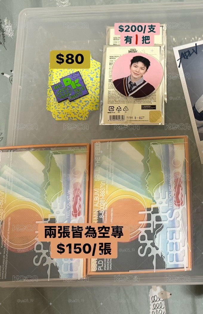 SEVENTEEN周邊