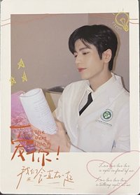 愛你花絮卡 周邊卡 張凌赫愛你看劇本花絮卡