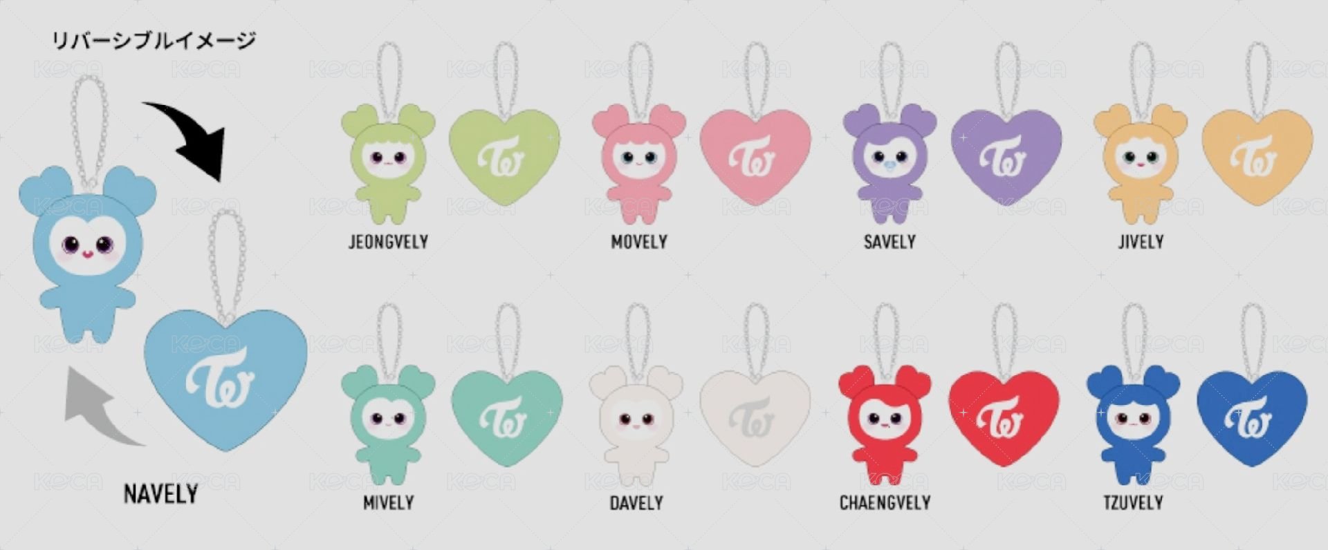 可變化Lovelys娃娃掛飾