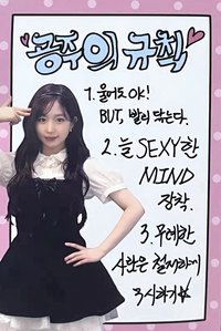 FORWARD ms 20.0 簽售卡 公主守則嫄