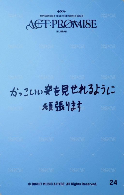 24’巡迴 日巡 隨機卡  背面