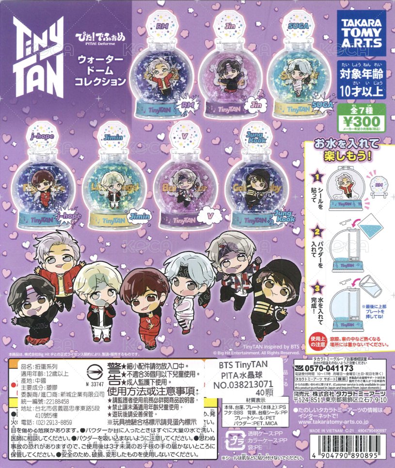 多美 Mic Drop水晶球