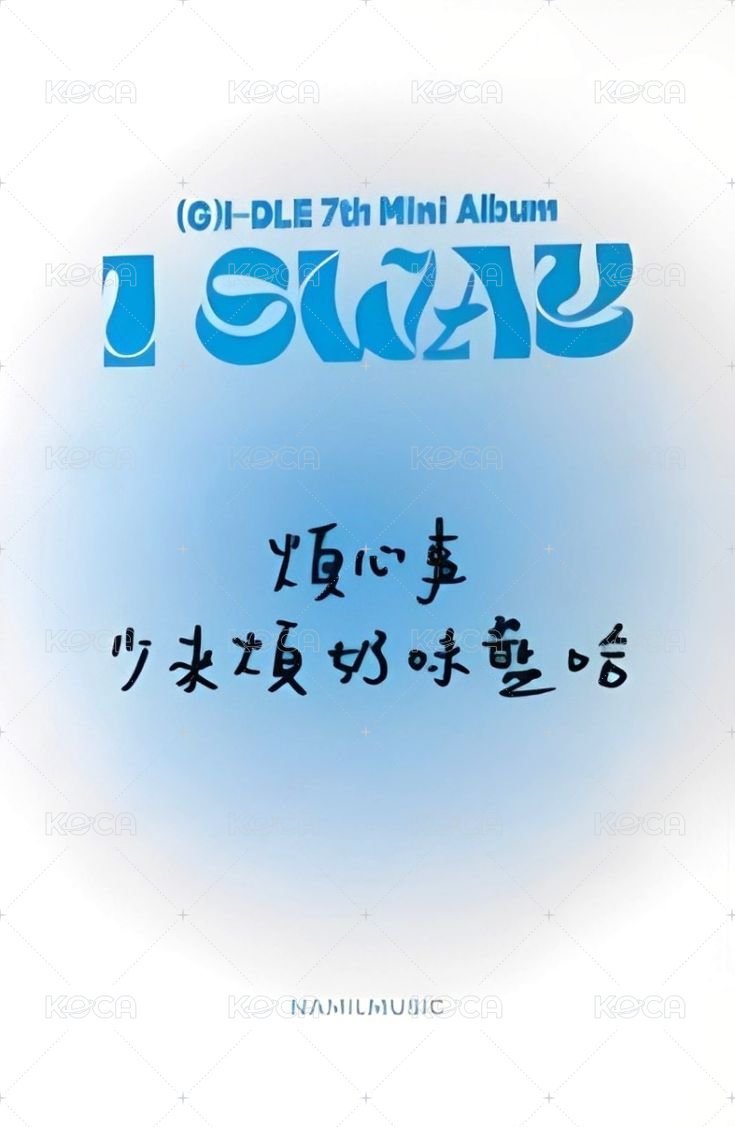 I SWAY 楠藝 1.0 特典卡  背面