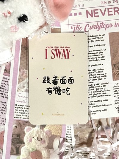 I SWAY 楠藝4.0 棉花糖麵