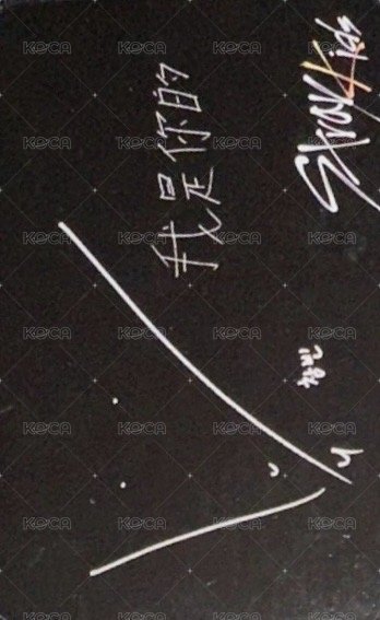 Clé 2 : Yellow Wood A版 專輯卡 Taiwan ver. 背面