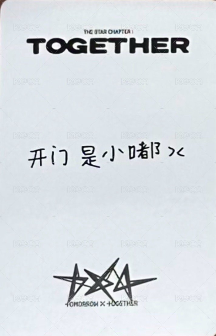 正四 yzy 2.0 簽售卡  背面