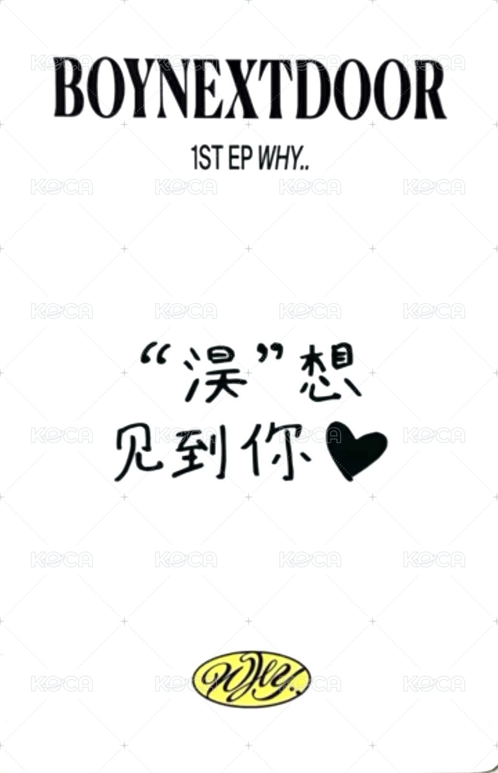 WHY.. yzy 簽售卡 一直娛 簽售1 背面