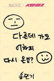 NACIFIC 代言卡 4.0 背面