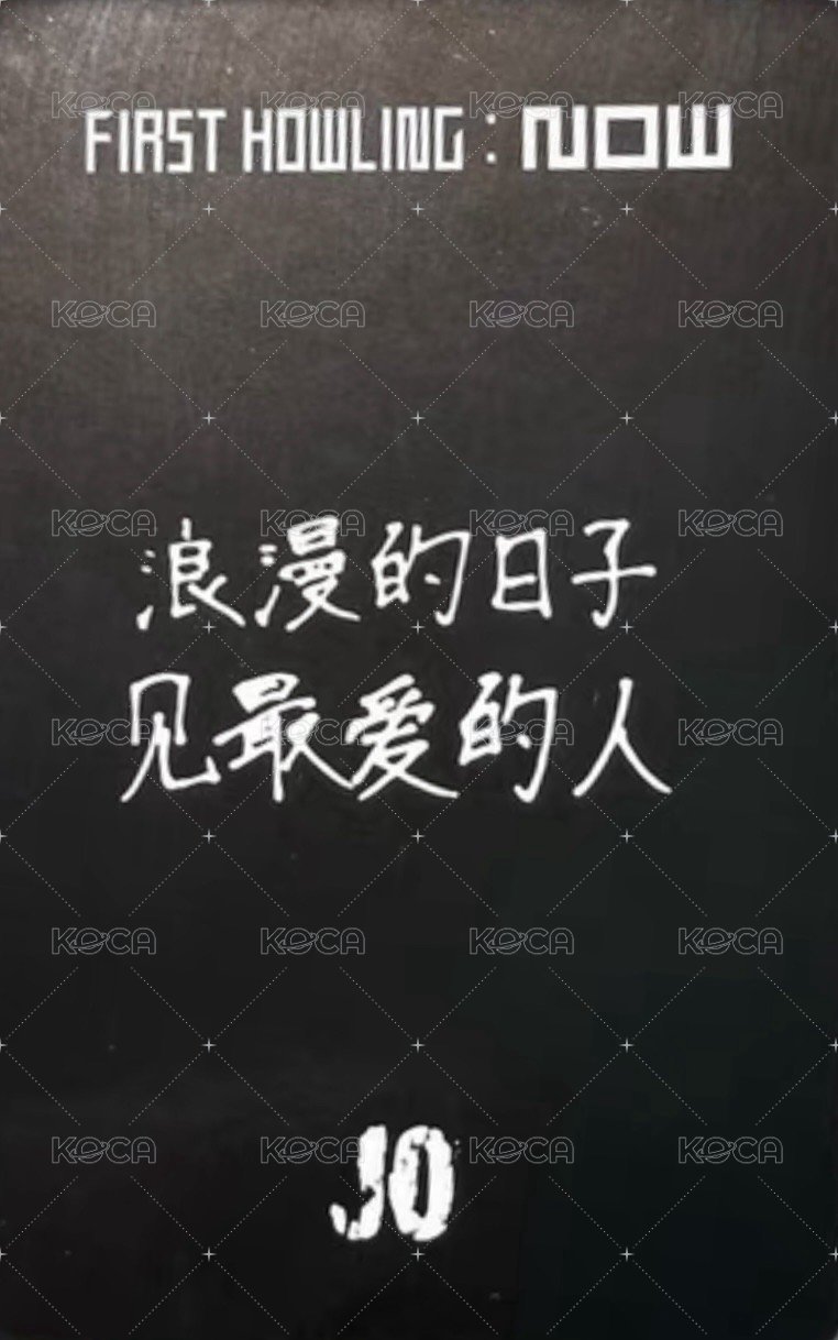 NOW yzy 2.0 簽售卡 情人節 中文卡背 背面