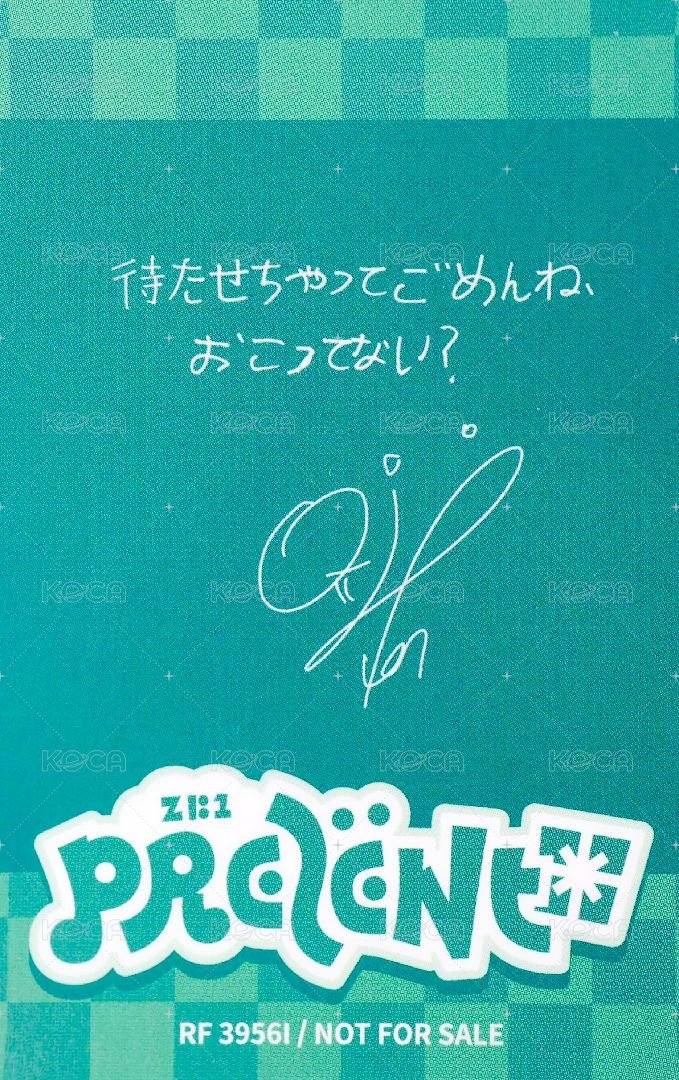 日專PREZENT 專輯卡 初回A ver. 背面