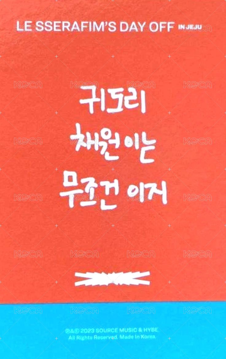 DAY OFF 濟州島 周邊卡  背面