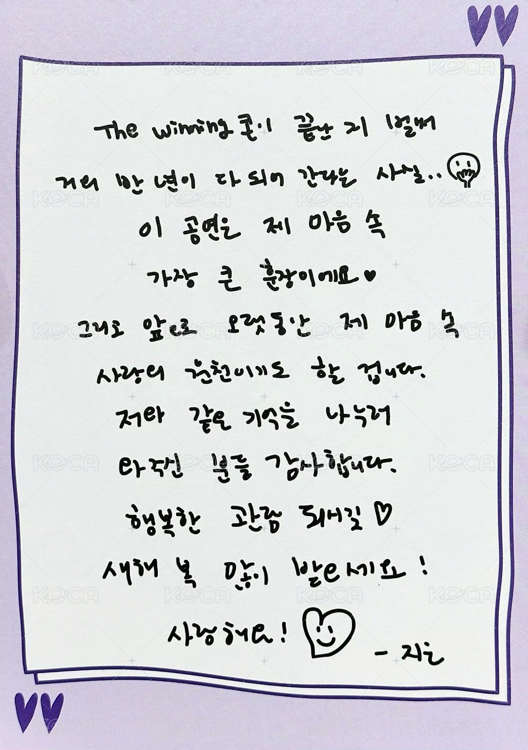 THE WINNING 電影 2025 明信片 0207UAENA限定 背面