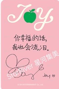 From JOY, with Love sr Jc預售 特典卡  背面