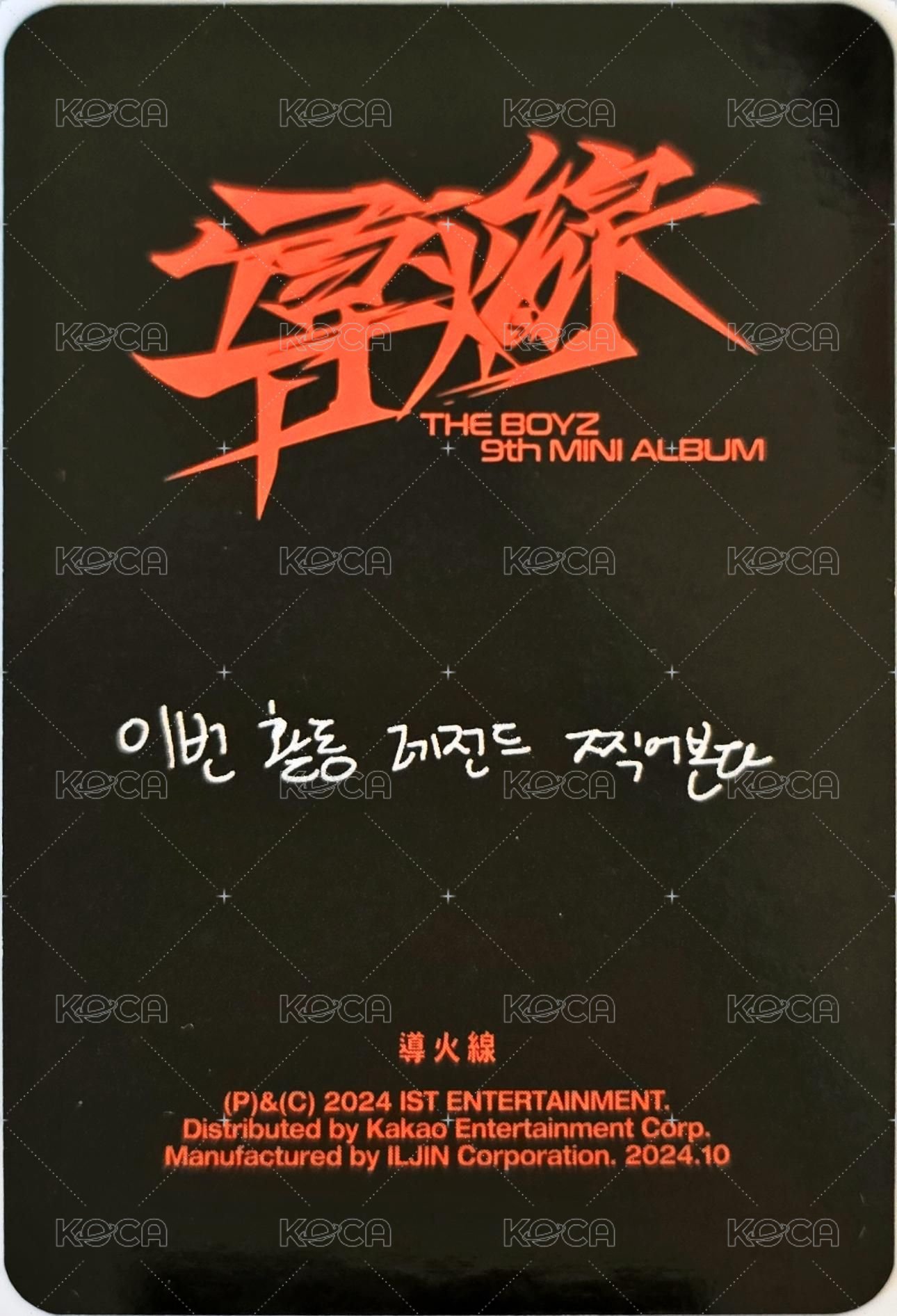 TRIGGER (導火線) 專輯卡  背面