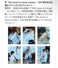 初次見面 HMV 特典海報