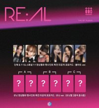 RE:AL 1stmusic 線上2.0 臉頰愛心ver