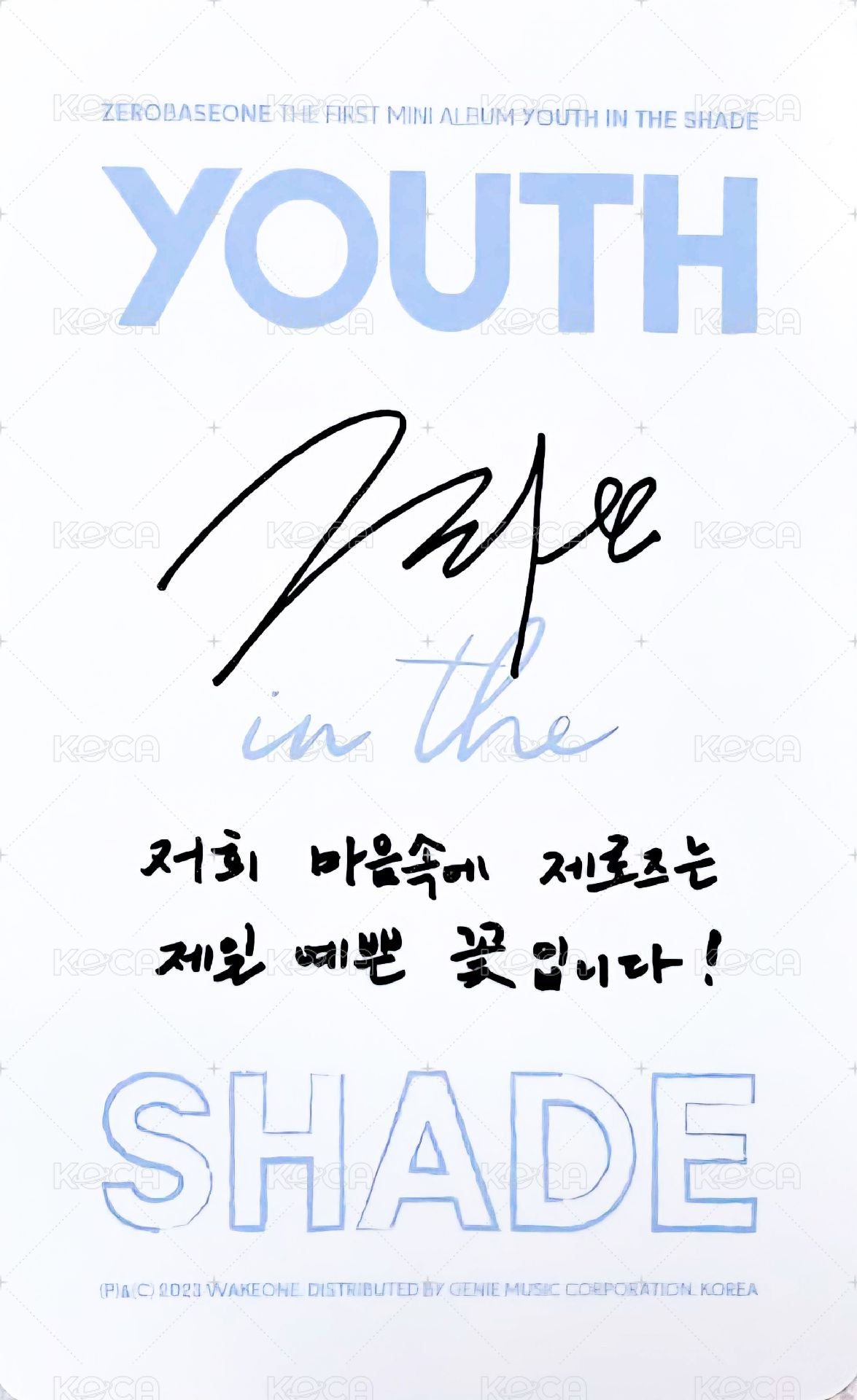迷一 專輯卡 YOUTH ver. 背面