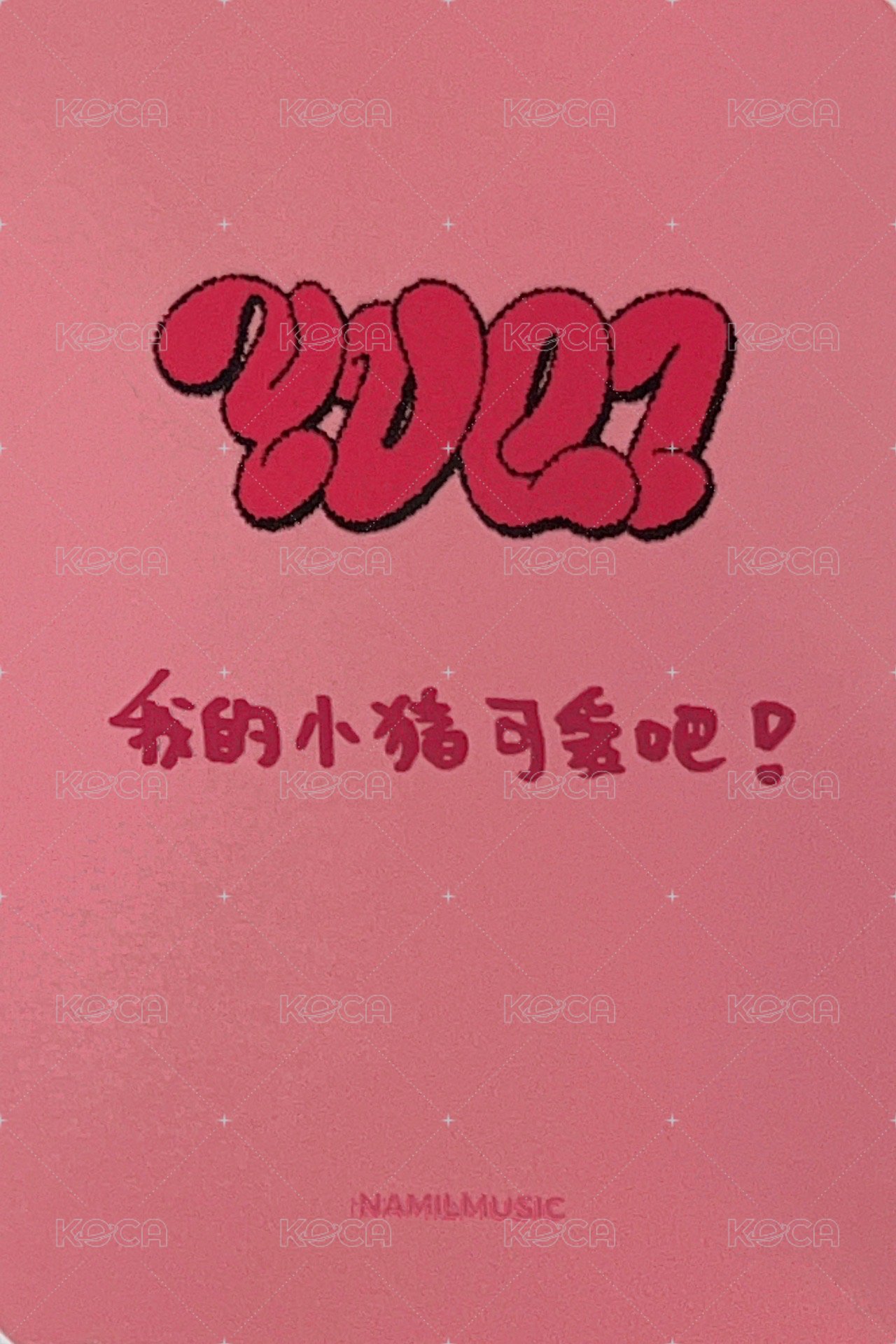 YUQ1 楠藝 特典卡  背面