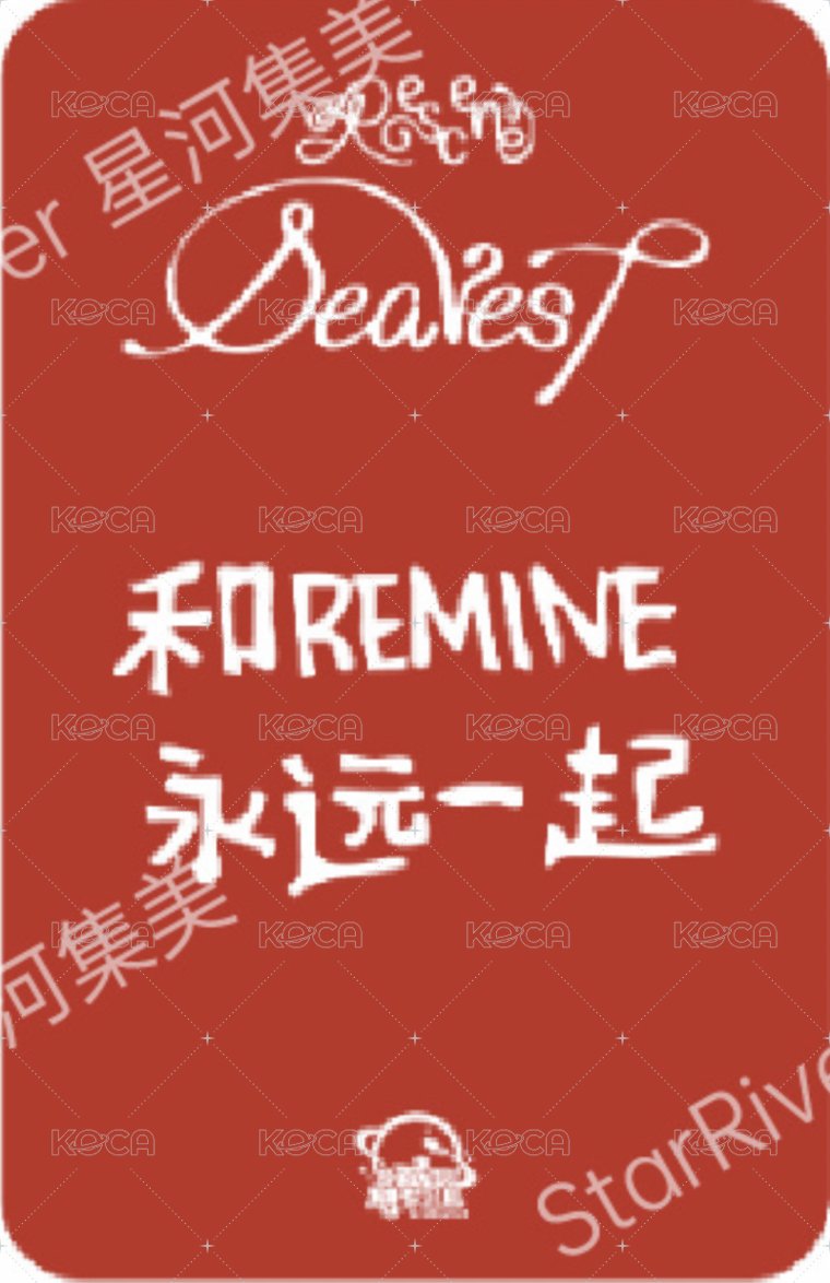 Dearest sr 1.0 簽售卡 白雪公主 背面